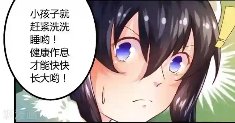 一夜豪门：总裁我已婚第3话 新婚夜的血腥