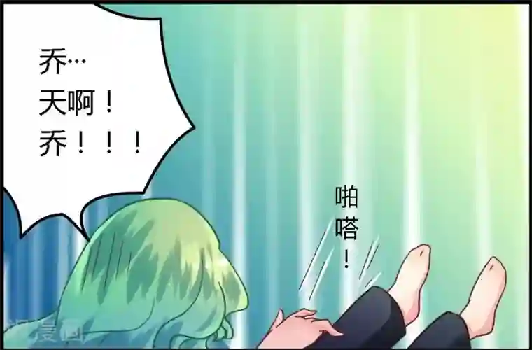 一夜豪门：总裁我已婚第3话 新婚夜的血腥