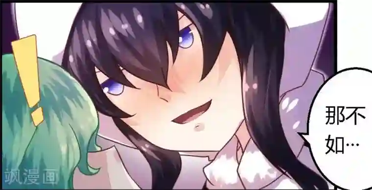 一夜豪门：总裁我已婚第3话 新婚夜的血腥