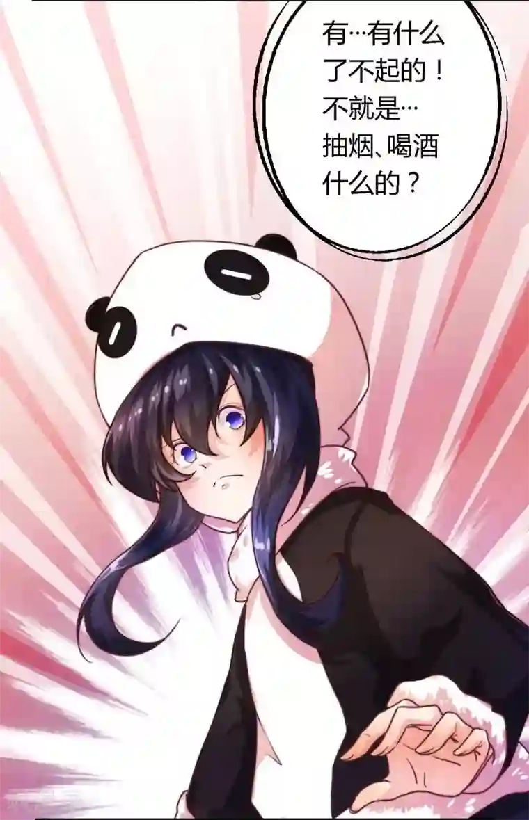 一夜豪门：总裁我已婚第3话 新婚夜的血腥