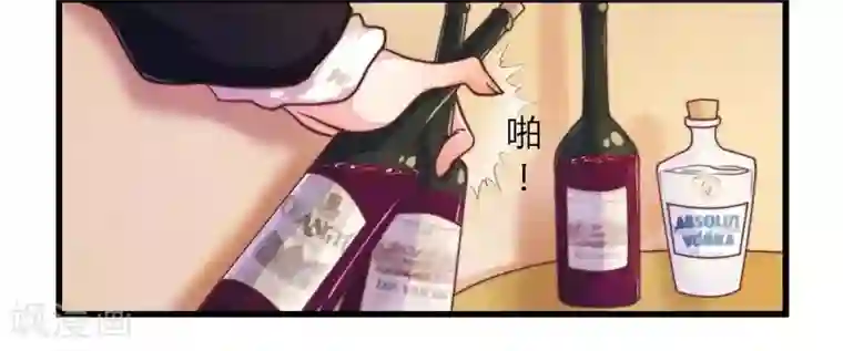 一夜豪门：总裁我已婚第3话 新婚夜的血腥