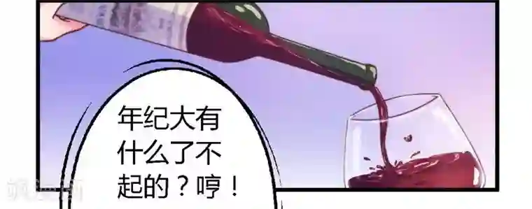 一夜豪门：总裁我已婚第3话 新婚夜的血腥