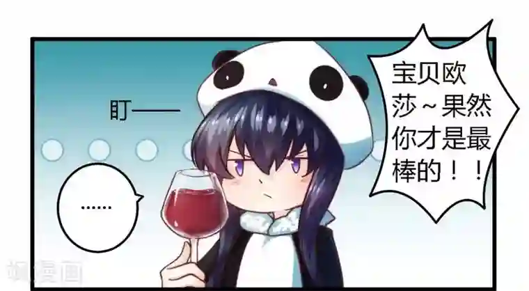 一夜豪门：总裁我已婚第3话 新婚夜的血腥