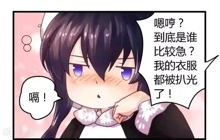 一夜豪门：总裁我已婚第3话 新婚夜的血腥