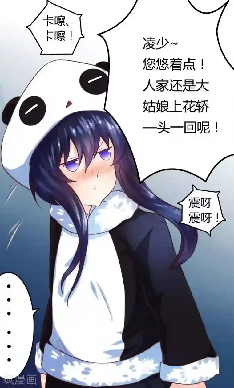 一夜豪门：总裁我已婚第3话 新婚夜的血腥