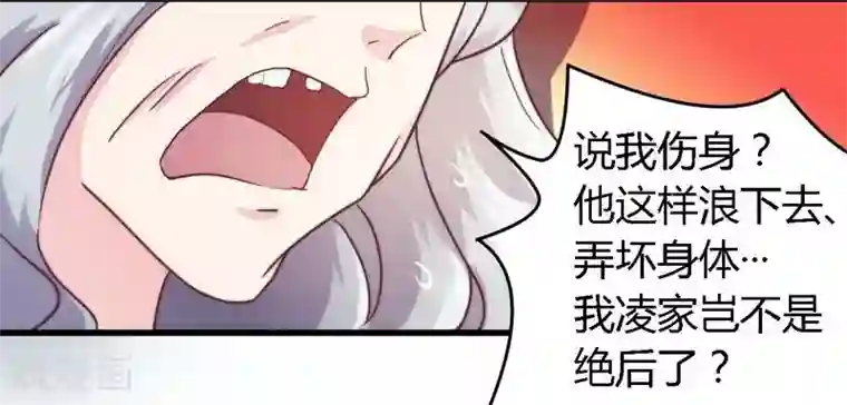一夜豪门：总裁我已婚第4话 风流总裁