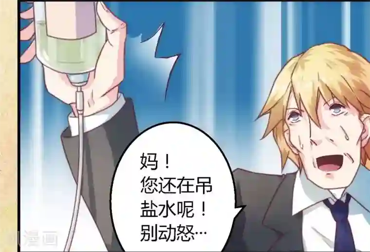 一夜豪门：总裁我已婚第4话 风流总裁