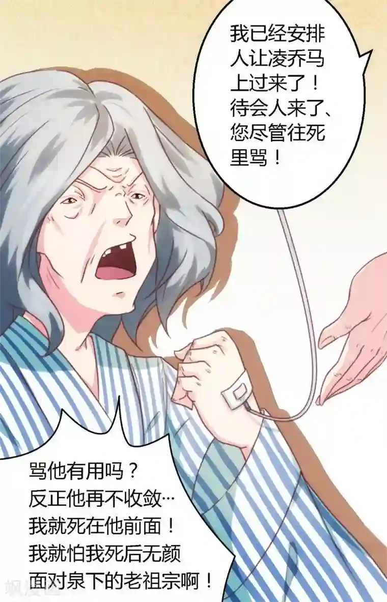 一夜豪门：总裁我已婚第4话 风流总裁