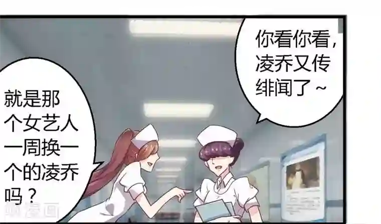 一夜豪门：总裁我已婚第4话 风流总裁