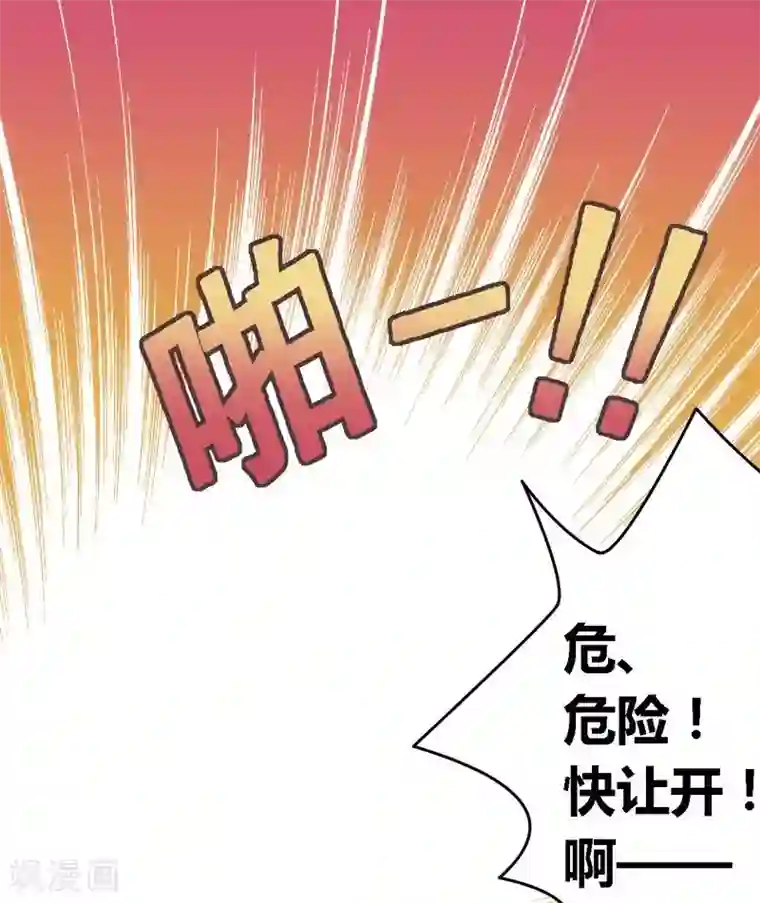一夜豪门：总裁我已婚第4话 风流总裁