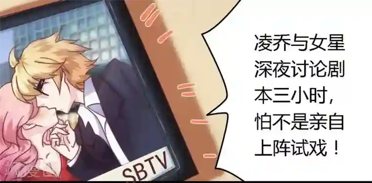 一夜豪门：总裁我已婚第4话 风流总裁
