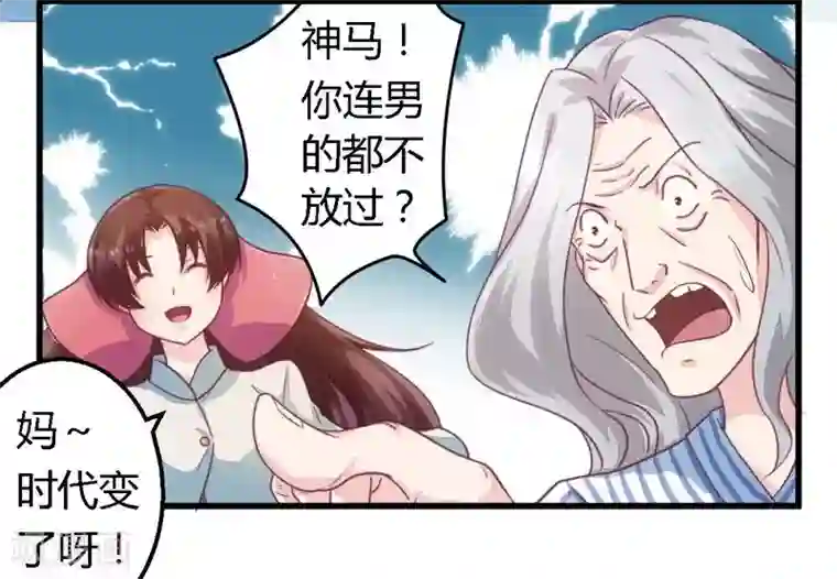 一夜豪门：总裁我已婚第7话 男人都不放过