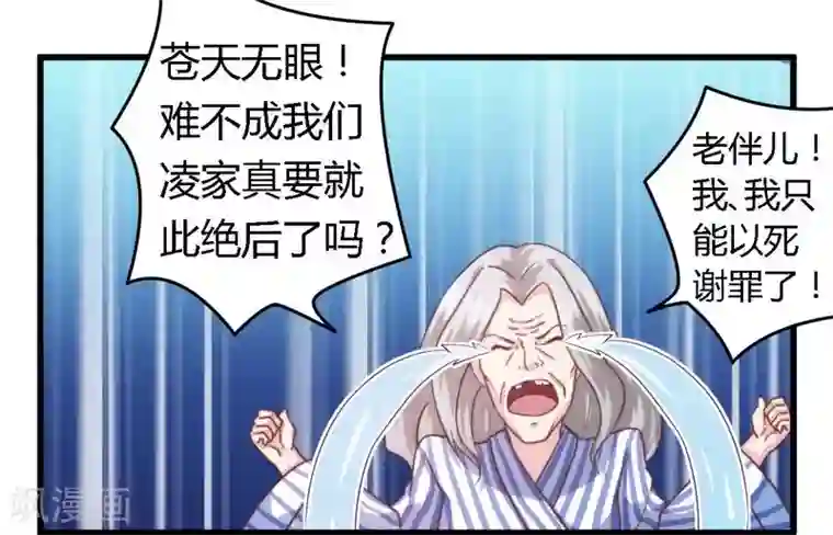 一夜豪门：总裁我已婚第7话 男人都不放过