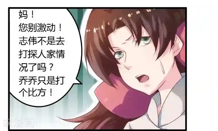 一夜豪门：总裁我已婚第7话 男人都不放过