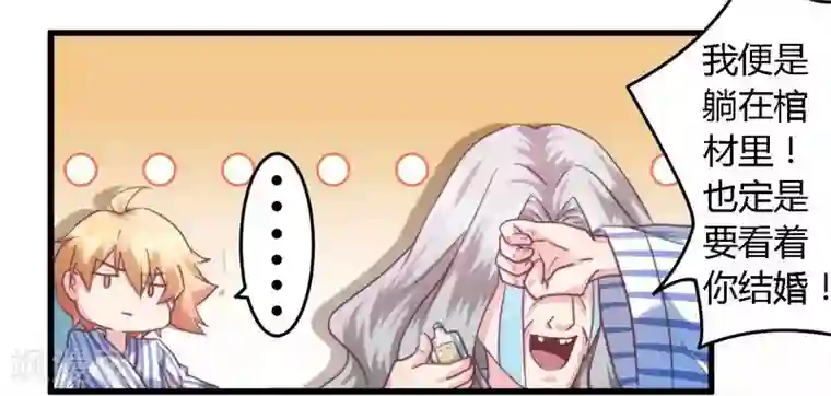 一夜豪门：总裁我已婚第7话 男人都不放过