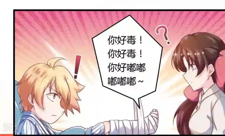 一夜豪门：总裁我已婚第7话 男人都不放过