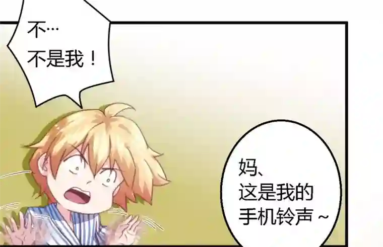 一夜豪门：总裁我已婚第7话 男人都不放过