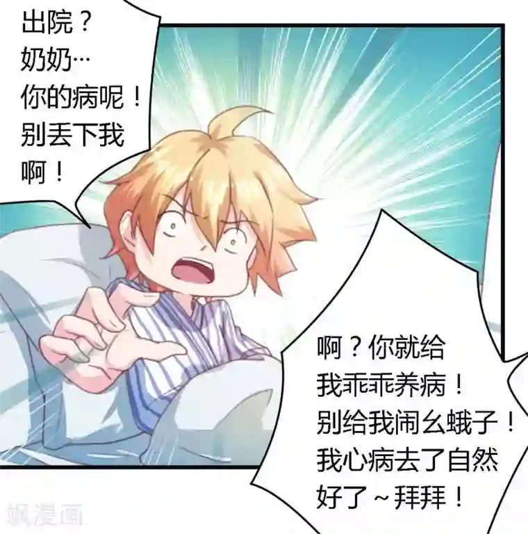 一夜豪门：总裁我已婚第7话 男人都不放过