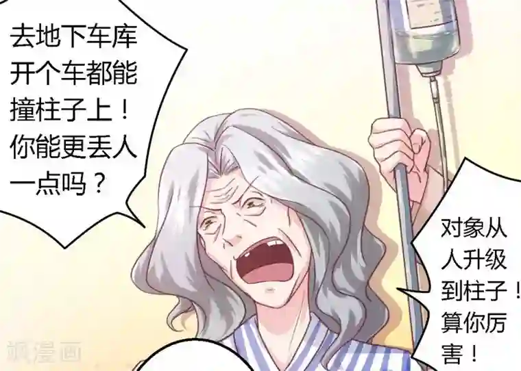 一夜豪门：总裁我已婚第7话 男人都不放过