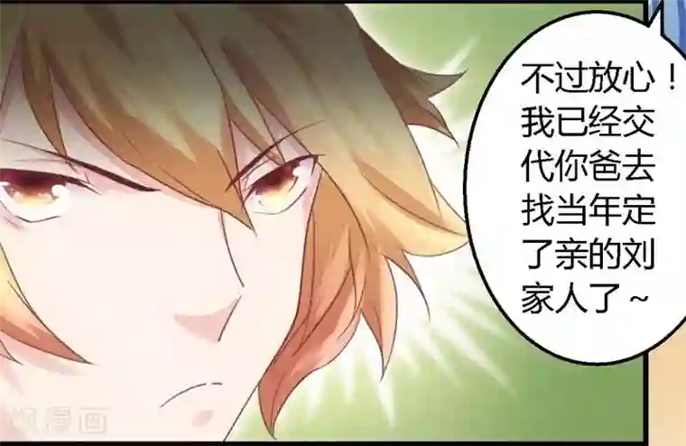 一夜豪门：总裁我已婚第7话 男人都不放过