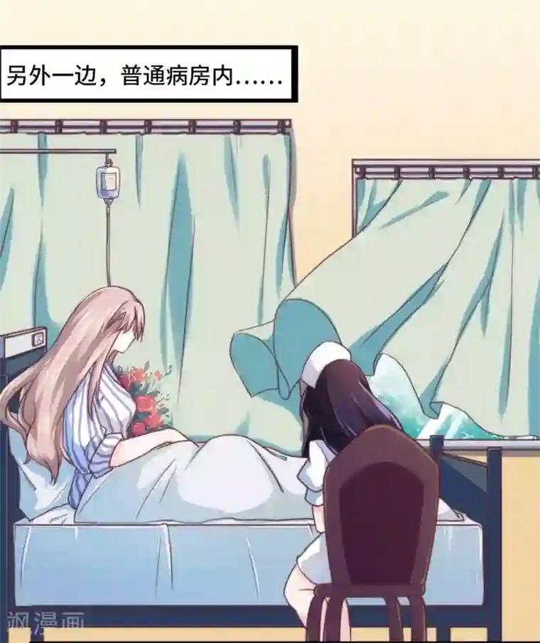 一夜豪门：总裁我已婚第8话 无良后妈