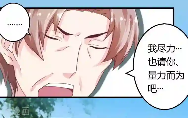 一夜豪门：总裁我已婚第8话 无良后妈
