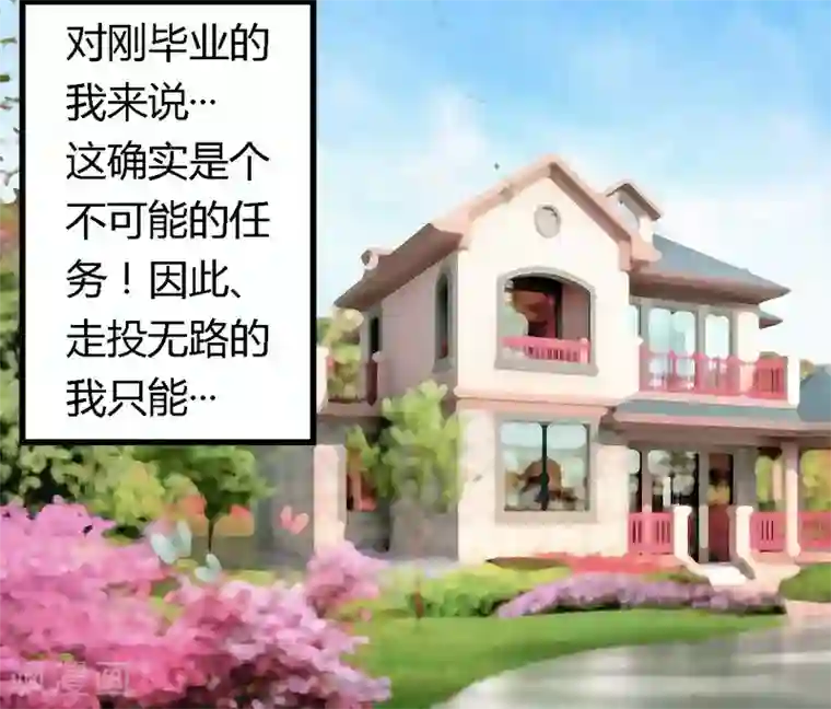 一夜豪门：总裁我已婚第8话 无良后妈