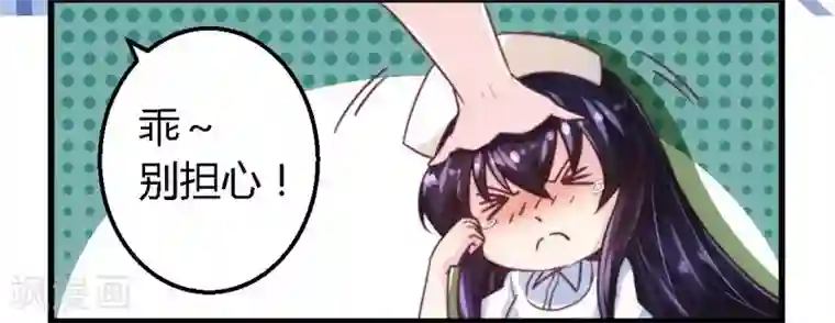 一夜豪门：总裁我已婚第8话 无良后妈