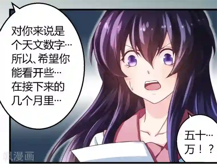 一夜豪门：总裁我已婚第8话 无良后妈