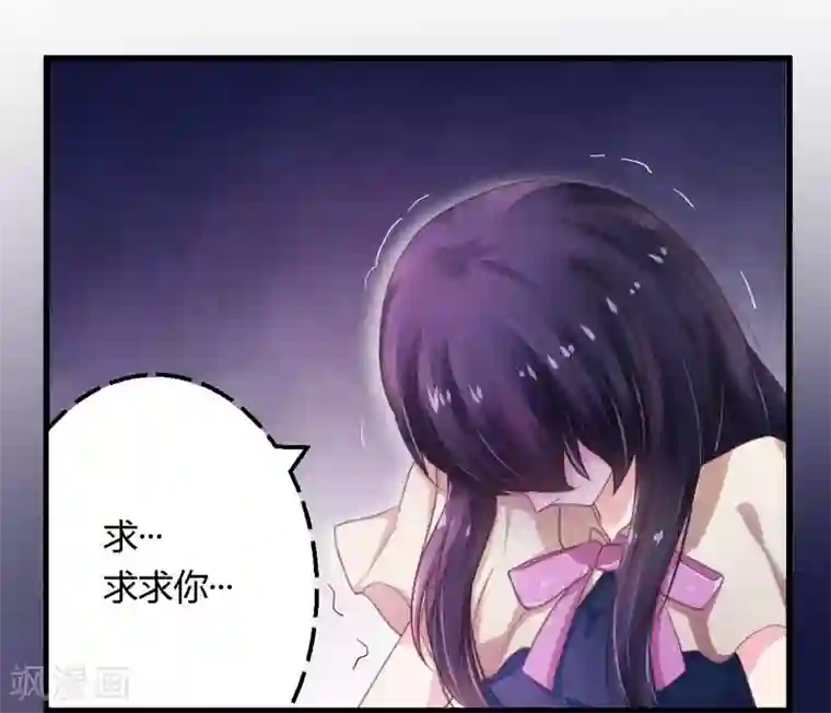 一夜豪门：总裁我已婚第9话 卖身救母
