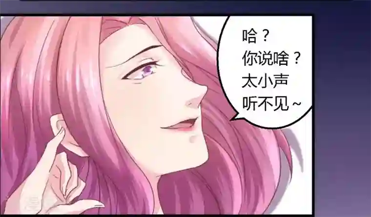 一夜豪门：总裁我已婚第9话 卖身救母