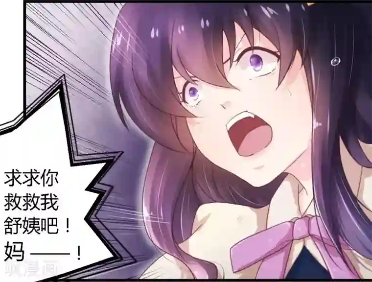 一夜豪门：总裁我已婚第9话 卖身救母