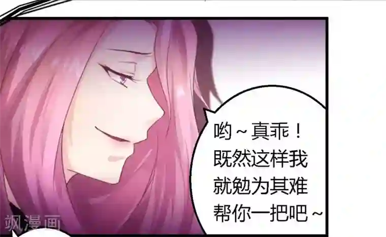 一夜豪门：总裁我已婚第9话 卖身救母