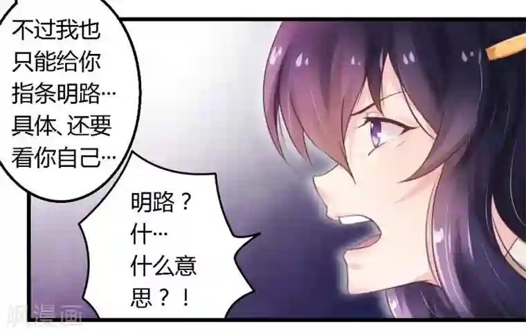 一夜豪门：总裁我已婚第9话 卖身救母