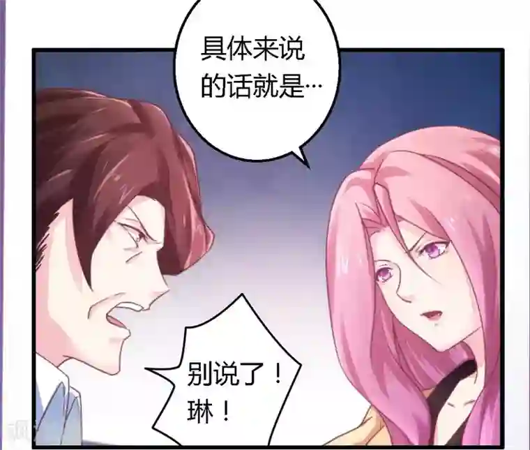 一夜豪门：总裁我已婚第9话 卖身救母