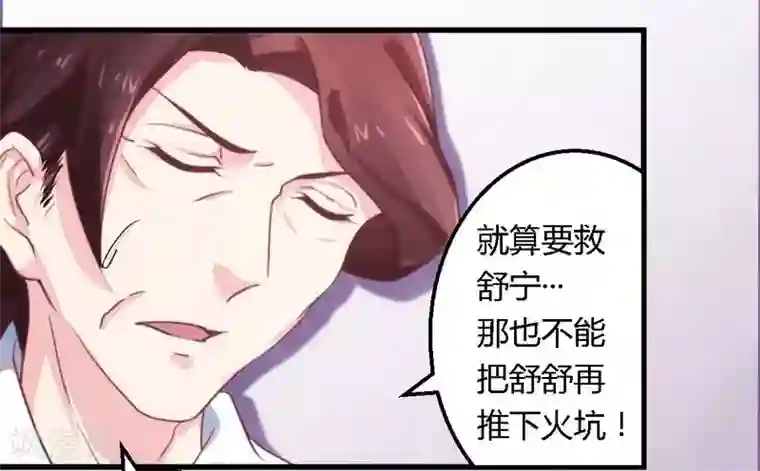一夜豪门：总裁我已婚第9话 卖身救母