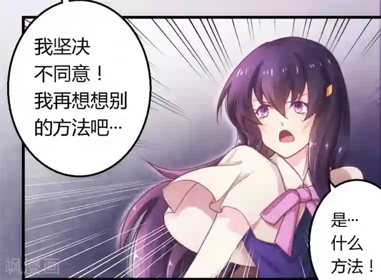 一夜豪门：总裁我已婚第9话 卖身救母