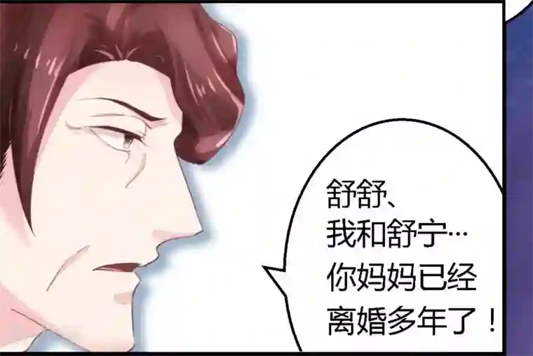 一夜豪门：总裁我已婚第9话 卖身救母