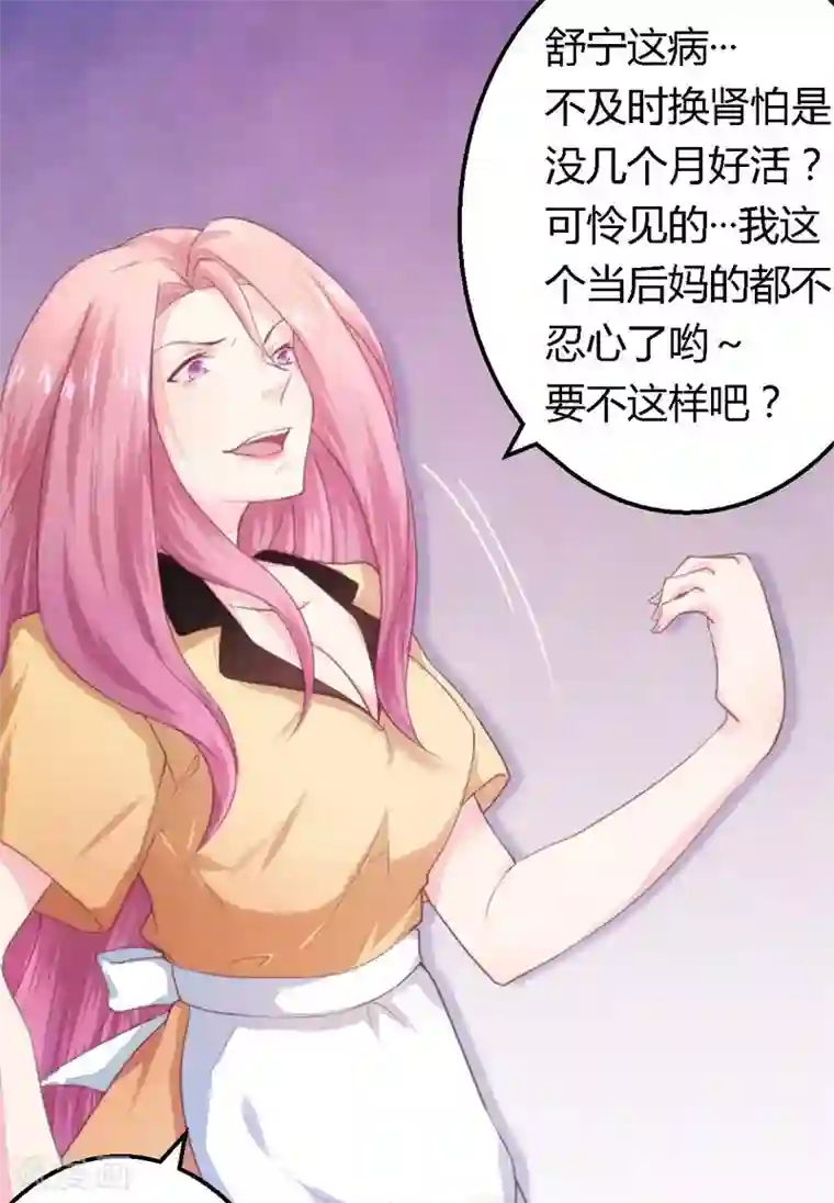 一夜豪门：总裁我已婚第9话 卖身救母