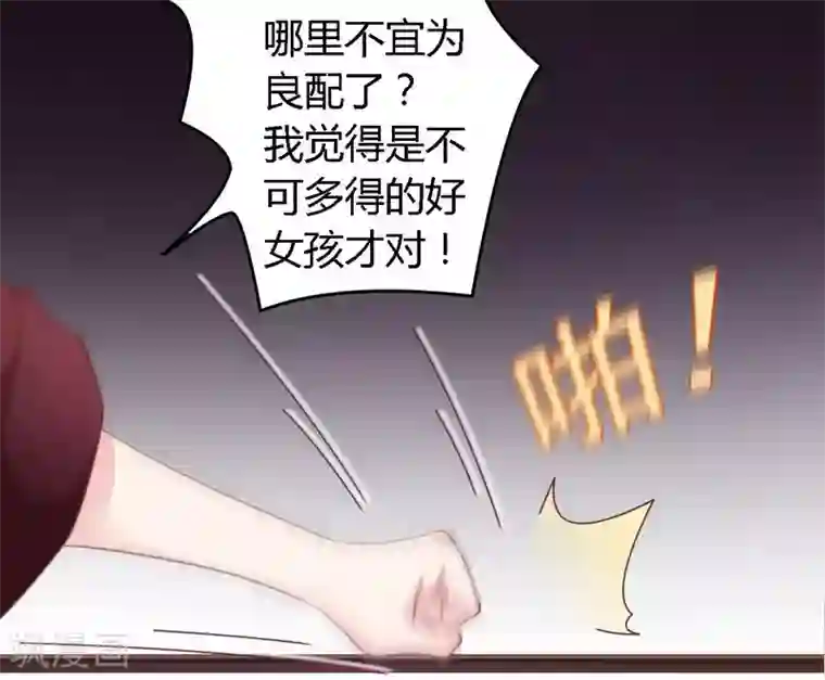 一夜豪门：总裁我已婚第11话 绝不饶你