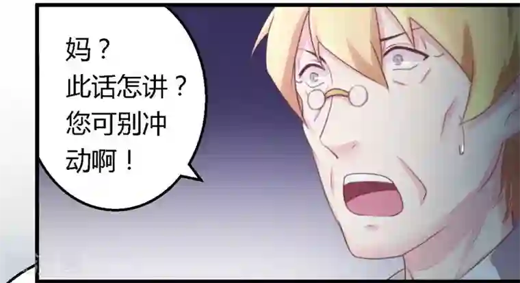 一夜豪门：总裁我已婚第11话 绝不饶你