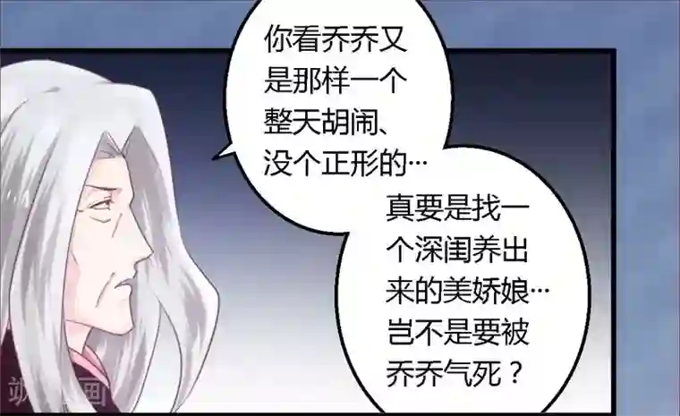 一夜豪门：总裁我已婚第11话 绝不饶你
