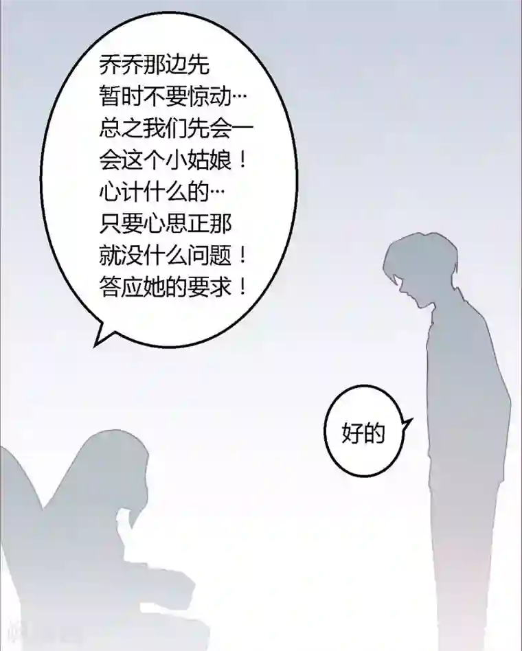 一夜豪门：总裁我已婚第11话 绝不饶你