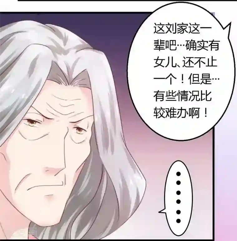 一夜豪门：总裁我已婚第11话 绝不饶你