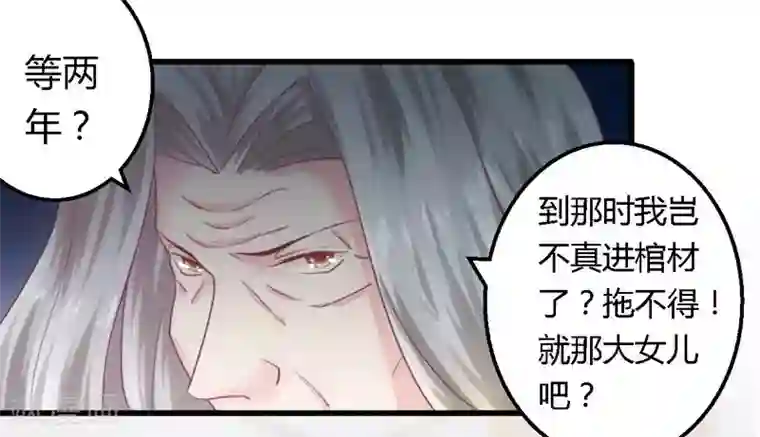 一夜豪门：总裁我已婚第11话 绝不饶你