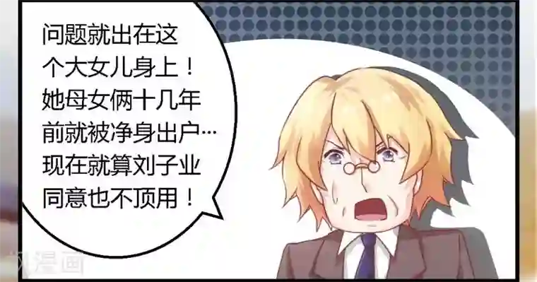 一夜豪门：总裁我已婚第11话 绝不饶你