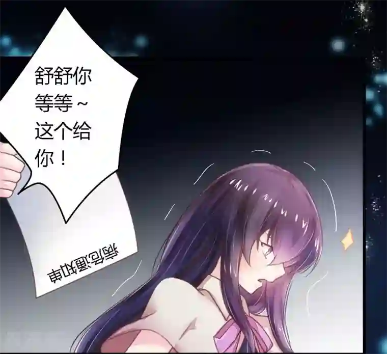 一夜豪门：总裁我已婚第12话 新娘上门