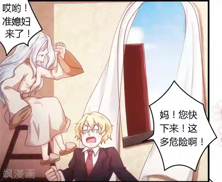 一夜豪门：总裁我已婚第12话 新娘上门