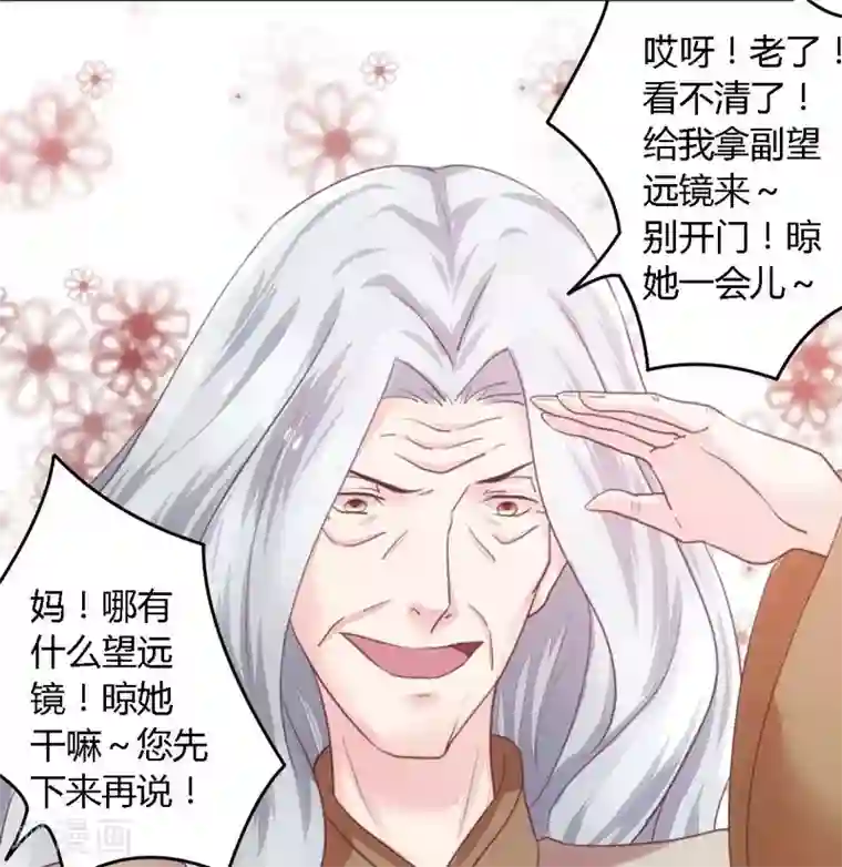 一夜豪门：总裁我已婚第12话 新娘上门