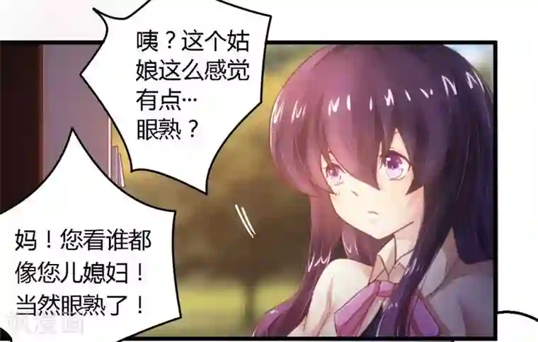一夜豪门：总裁我已婚第12话 新娘上门